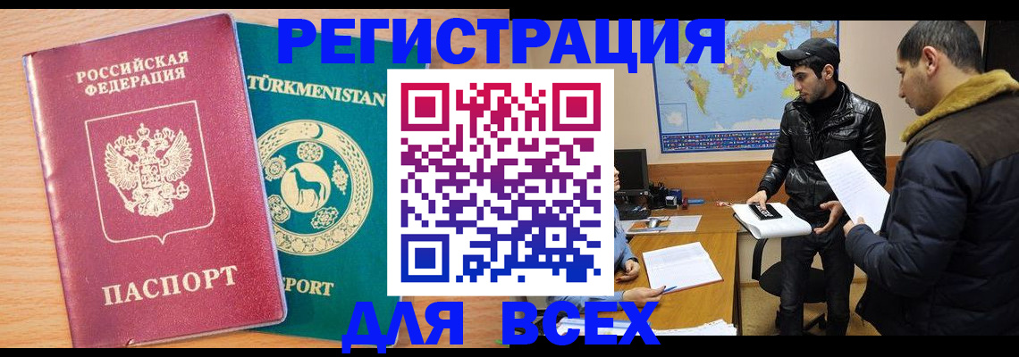 временная регистрация надежно в Касли