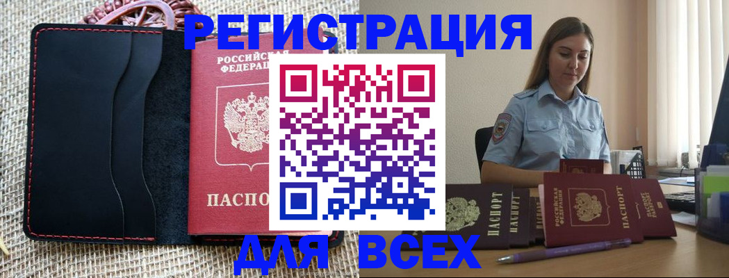 прописка от собственника в Касли