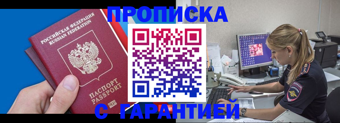 временная регистрация для школы в Касли