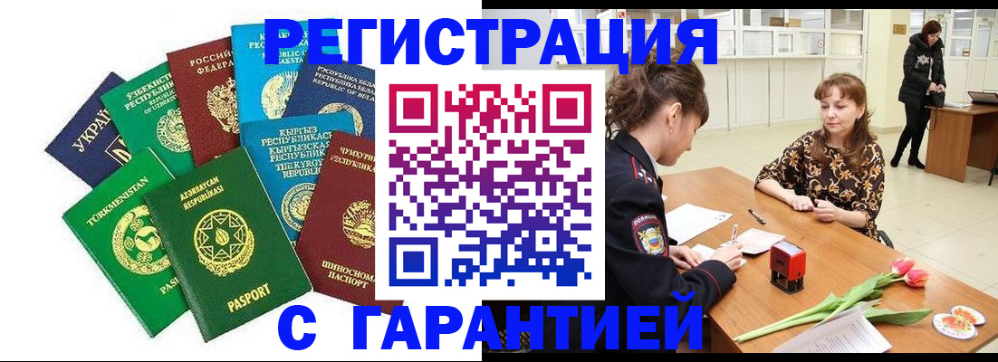 прописка законно в Касли