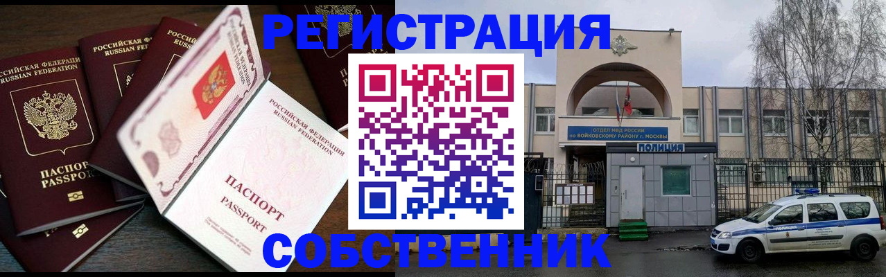 временная регистрация адрес в Касли