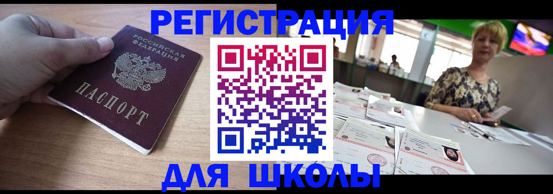прописка штамп в Касли