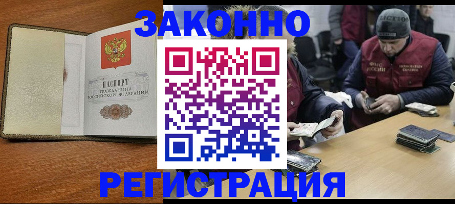 прописка ребенка в Касли