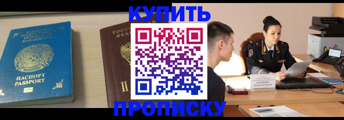 прописка для кредита в Касли