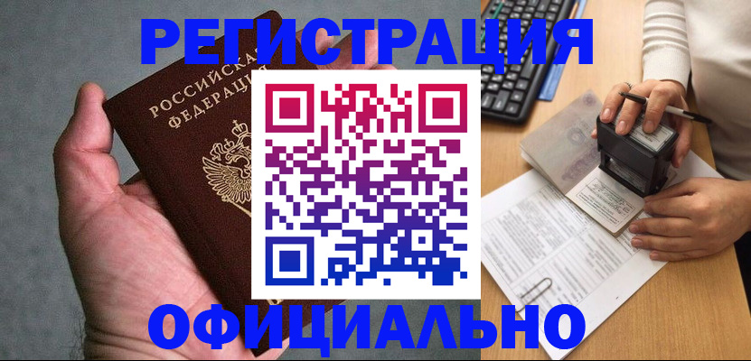 прописка 2025 в Касли