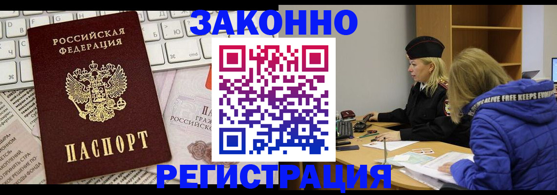 временная прописка в Касли