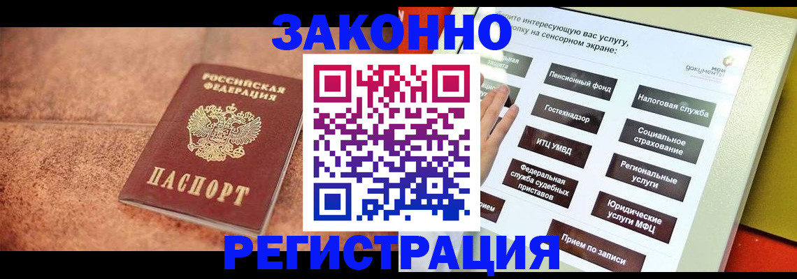 временная регистрация для школы в Касли