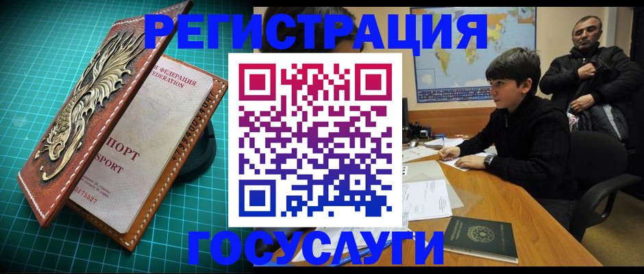 прописка ребенка в Касли